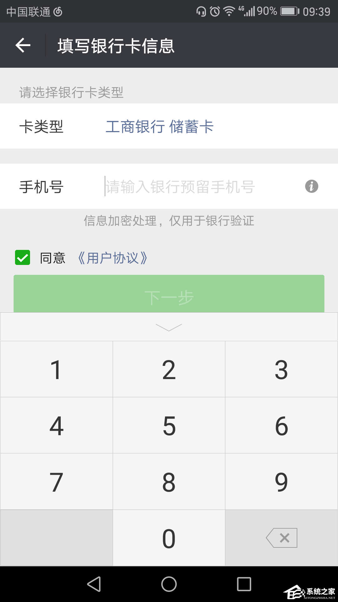 微信如何绑定银行卡?微信绑定银行卡的方法