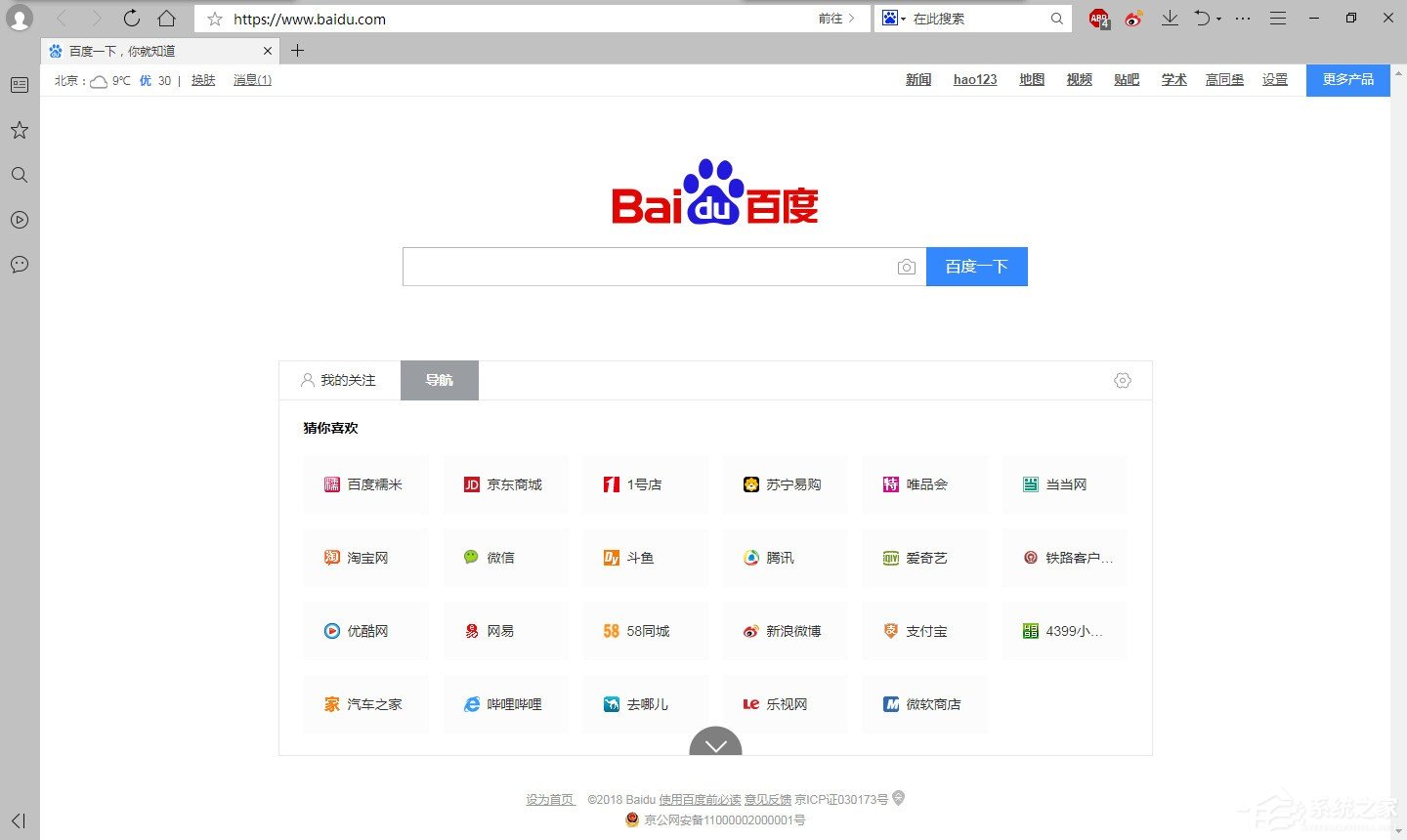 QQ<a href=/softxz/llq/ target=_blank class=infotextkey>浏览器</a>怎么开启安全认证？QQ<a href=/softxz/llq/ target=_blank class=infotextkey>浏览器</a>开启安全认证的方法