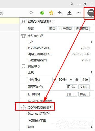 QQ<a href=/softxz/llq/ target=_blank class=infotextkey>浏览器</a>怎么开启安全认证？QQ<a href=/softxz/llq/ target=_blank class=infotextkey>浏览器</a>开启安全认证的方法