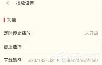 荔枝fm音频怎么导出?荔枝fm音频导出教程