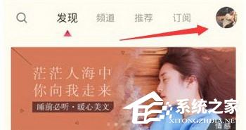 荔枝fm音频怎么导出?荔枝fm音频导出教程