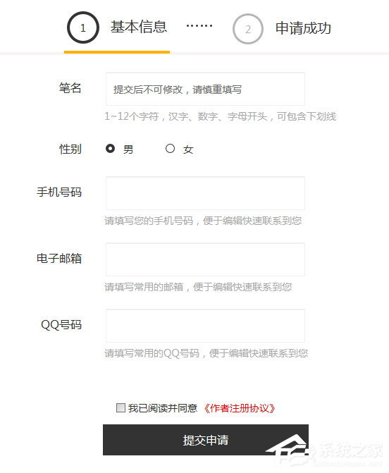 鲸鱼<a href=/app/ydzx/ target=_blank class=infotextkey>阅读</a>如何成为作者?鲸鱼<a href=/app/ydzx/ target=_blank class=infotextkey>阅读</a>成为作者的方法
