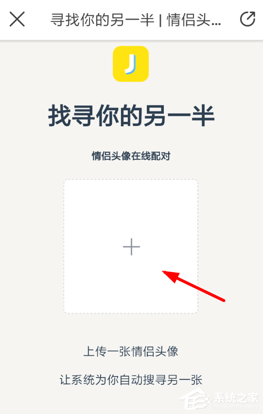 即刻要怎么匹配情侣头像?即刻匹配情侣头像的方法