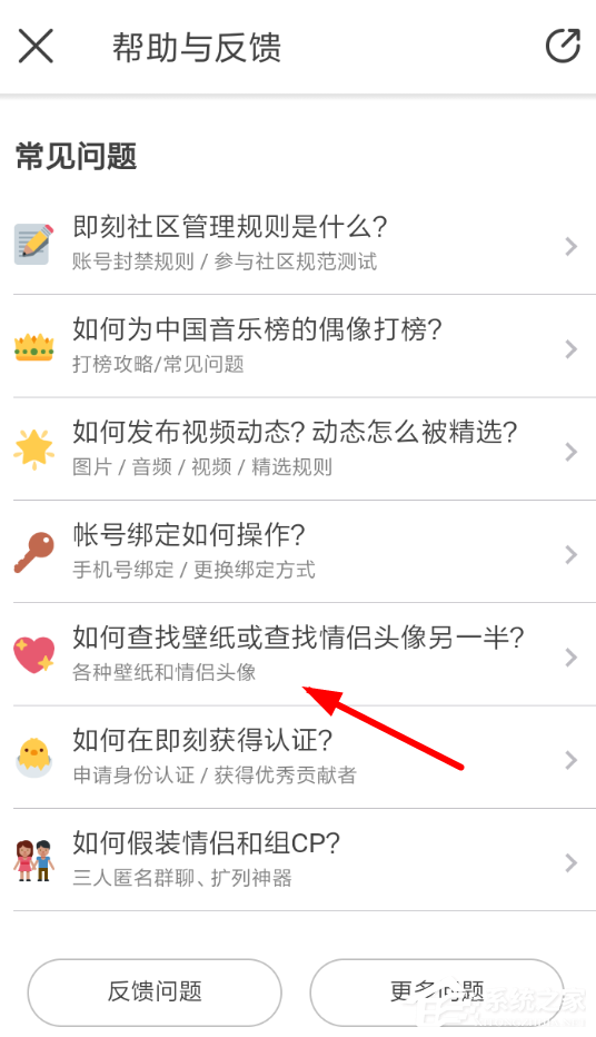 即刻要怎么匹配情侣头像?即刻匹配情侣头像的方法