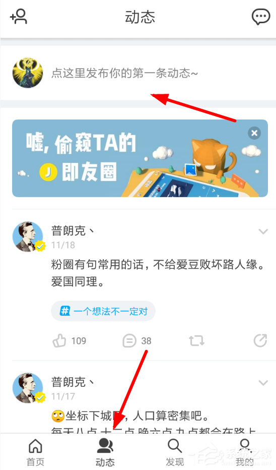 即刻如何发布视频?即刻发布视频的方法