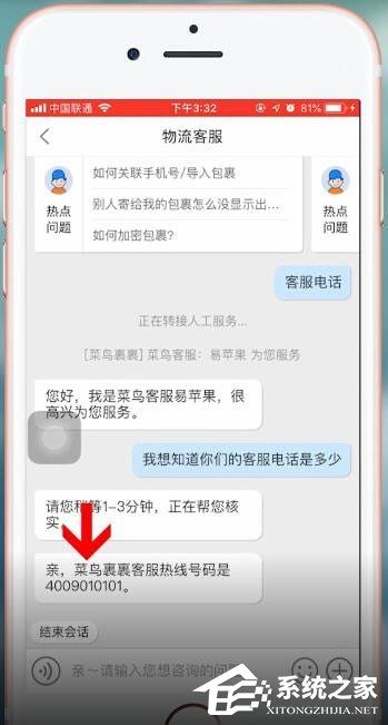 菜鸟裹裹的客服电话在哪里?菜鸟裹裹寻找客服电话的方法