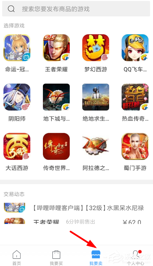 交易猫如何售卖游戏账号?交易猫售卖游戏账号的方法