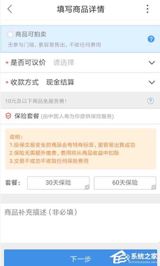 交易猫如何售卖游戏账号?交易猫售卖游戏账号的方法