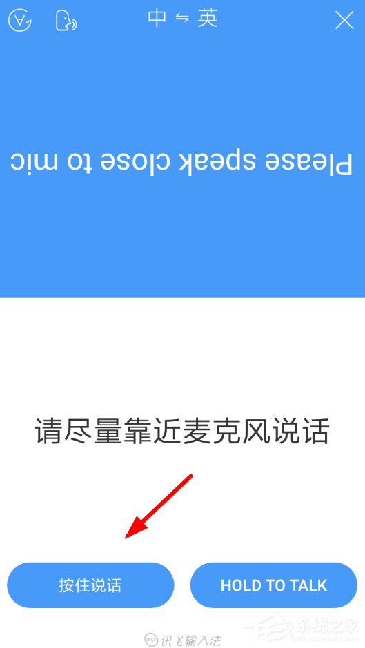 讯飞<a href=/softxz/srf/ target=_blank class=infotextkey>输入法</a>翻译功能如何使用?讯飞<a href=/softxz/srf/ target=_blank class=infotextkey>输入法</a>翻译功能使用方法