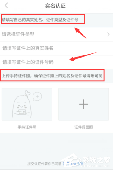 小红书怎样实名认证?小红书实名认证的方法