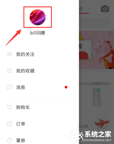 小红书怎样实名认证?小红书实名认证的方法