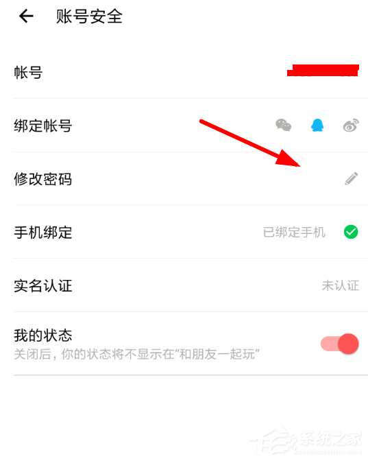 荔枝fm如何修改密码?荔枝fm修改密码的方法