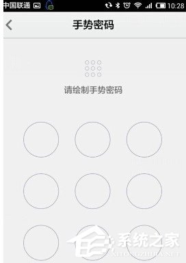 QQ邮箱app如何设置手势密码?QQ邮箱app设置手势密码的方法