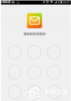 QQ邮箱app如何设置手势密码?QQ邮箱app设置手势密码的方法