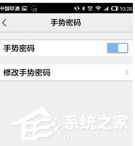 QQ邮箱app如何设置手势密码?QQ邮箱app设置手势密码的方法