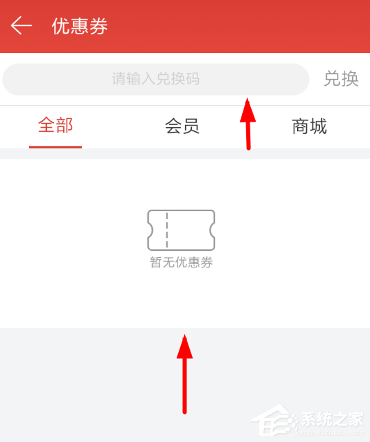 网易云音乐优惠券在哪里?网易云音乐优惠券查看教程