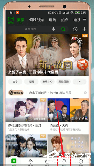 爱奇艺会员怎么借给别人用?爱奇艺会员借给别人用的方法