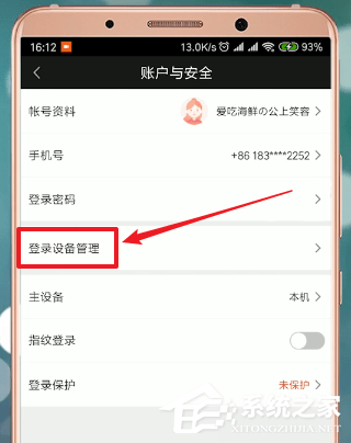 爱奇艺会员怎么借给别人用?爱奇艺会员借给别人用的方法
