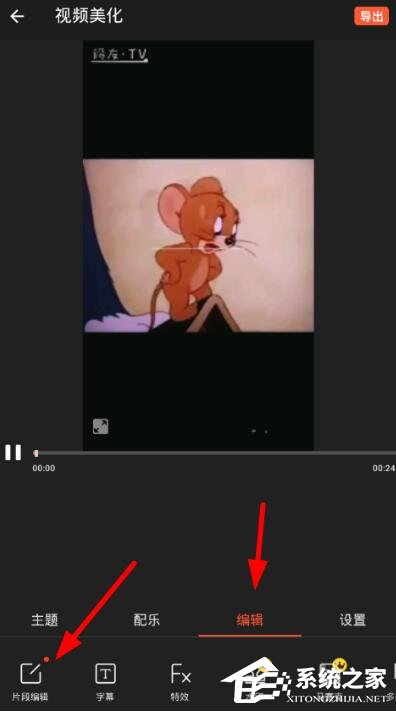 乐秀如何旋转视频?乐秀视频旋转方法