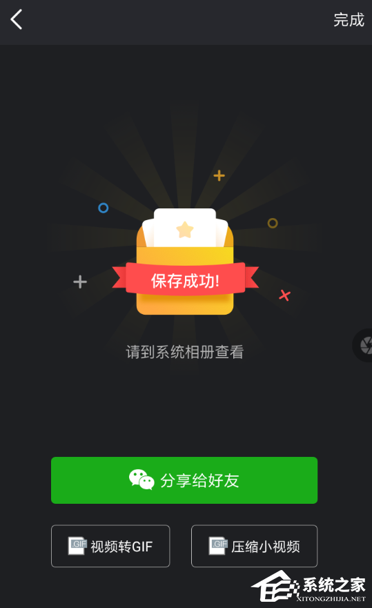趣推如何制作视频?趣推制作视频的方法