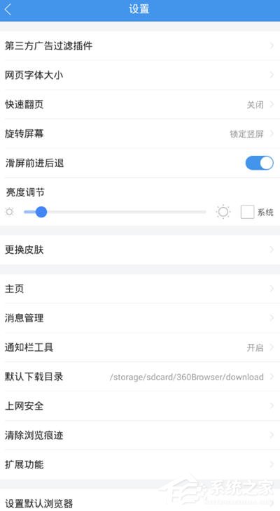 360手机<a href=/softxz/llq/ target=_blank class=infotextkey>浏览器</a>如何屏蔽广告？360手机<a href=/softxz/llq/ target=_blank class=infotextkey>浏览器</a>屏蔽广告的方法