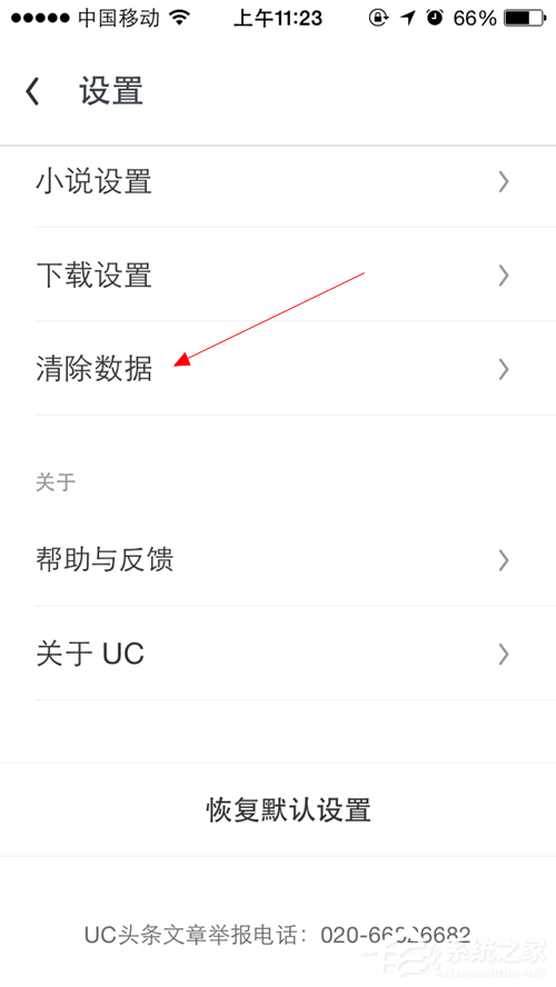 UC<a href=/softxz/llq/ target=_blank class=infotextkey>浏览器</a>如何清除缓存?UC<a href=/softxz/llq/ target=_blank class=infotextkey>浏览器</a>清除缓存的方法