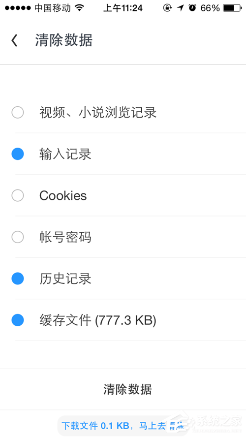 UC<a href=/softxz/llq/ target=_blank class=infotextkey>浏览器</a>如何清除缓存?UC<a href=/softxz/llq/ target=_blank class=infotextkey>浏览器</a>清除缓存的方法