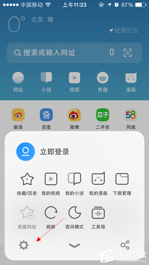 UC<a href=/softxz/llq/ target=_blank class=infotextkey>浏览器</a>如何清除缓存?UC<a href=/softxz/llq/ target=_blank class=infotextkey>浏览器</a>清除缓存的方法