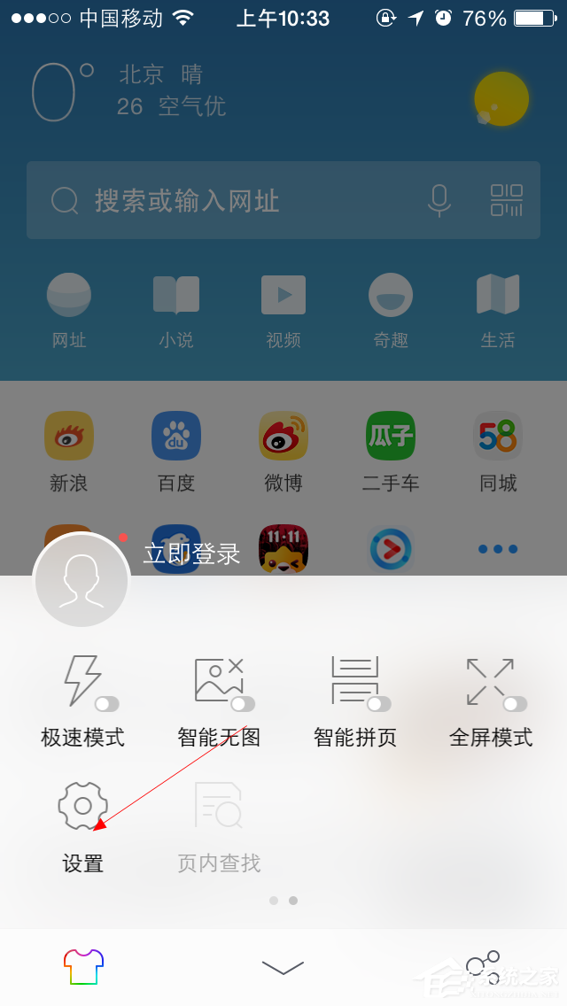 UC<a href=/softxz/llq/ target=_blank class=infotextkey>浏览器</a>如何调整字体大小?UC<a href=/softxz/llq/ target=_blank class=infotextkey>浏览器</a>调整字体大小的方法