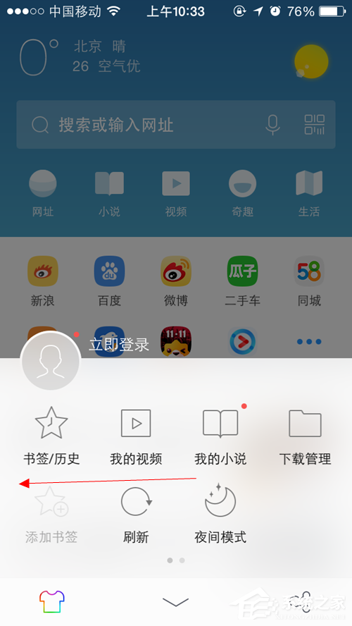 UC<a href=/softxz/llq/ target=_blank class=infotextkey>浏览器</a>如何调整字体大小?UC<a href=/softxz/llq/ target=_blank class=infotextkey>浏览器</a>调整字体大小的方法