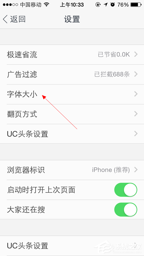 UC<a href=/softxz/llq/ target=_blank class=infotextkey>浏览器</a>如何调整字体大小?UC<a href=/softxz/llq/ target=_blank class=infotextkey>浏览器</a>调整字体大小的方法