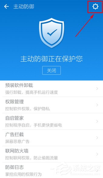 LBE安全大师如何获取ROOT权限?LBE安全大师获取ROOT权限的方法