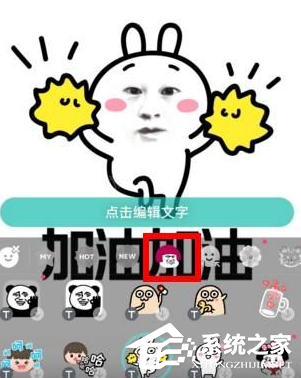 B612咔叽相机如何制作表情包?B612咔叽相机制作表情包的方法