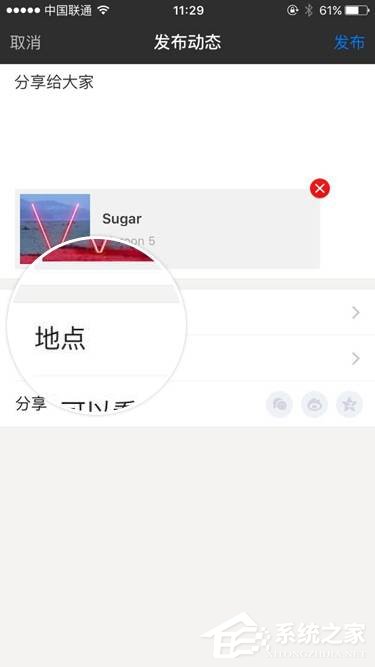 陌陌如何发布音乐动态?陌陌发布音乐动态的方法