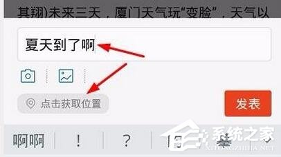天天快报如何进行评论?天天快报进行评论的方法
