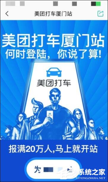 美团打车如何领取优惠券?美团打车优惠券领取方法