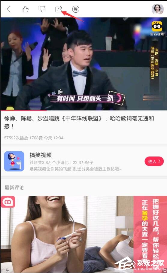百思不得姐如何下载视频?百思不得姐下载视频的方法