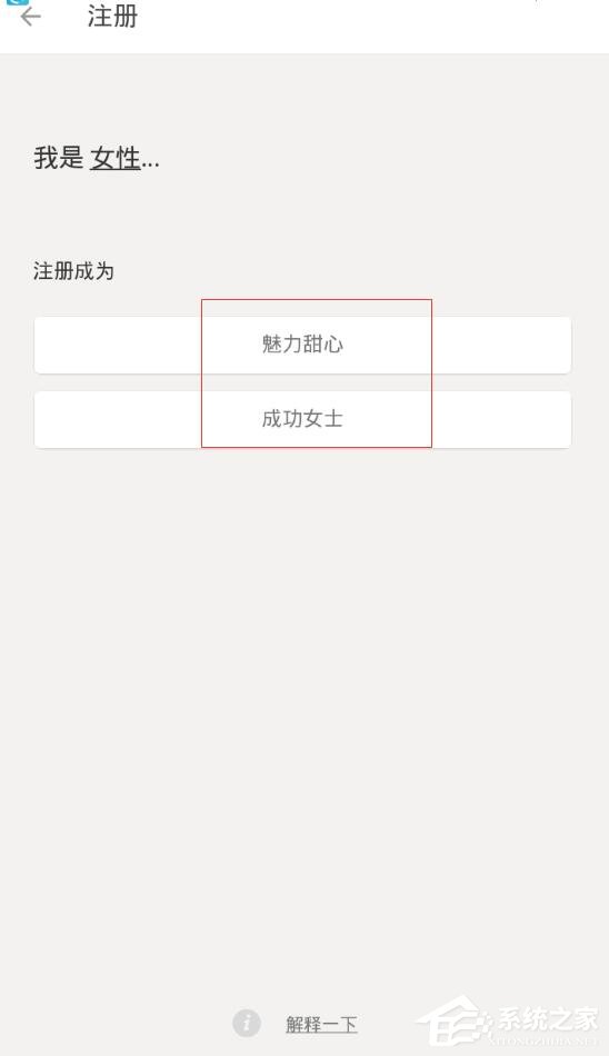SA甜蜜定制如何注册?SA甜蜜定制注册方法