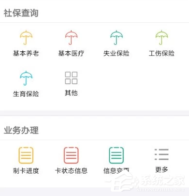 支付宝如何绑定社保卡?支付宝绑定社保卡的方法