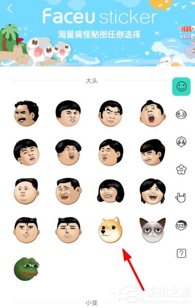 faceu激萌如何打码?faceu激萌打码的方法