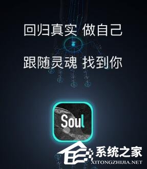 soul如何使用?soul使用方法