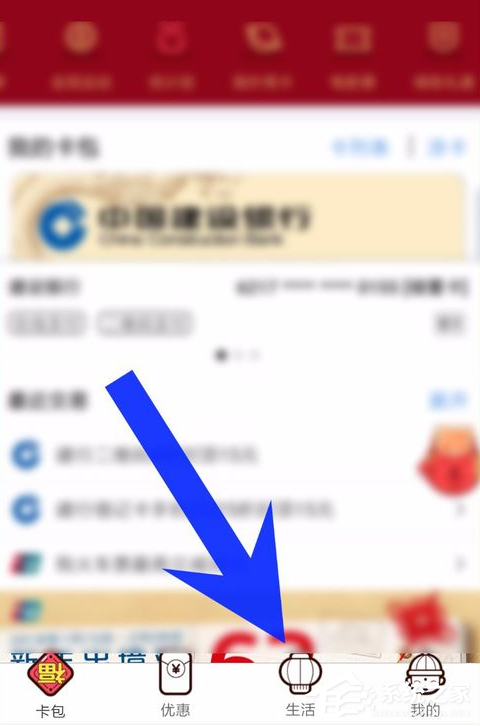 云闪付如何查询银行卡余额?云闪付查询银行卡余额的教程