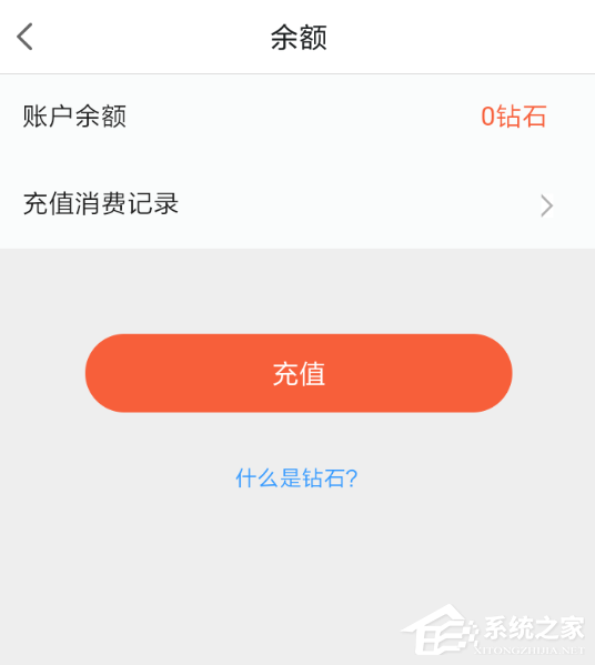 网易漫画如何获取钻石?网易漫画获取钻石的方法