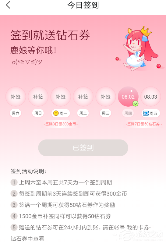 网易漫画如何获取钻石?网易漫画获取钻石的方法