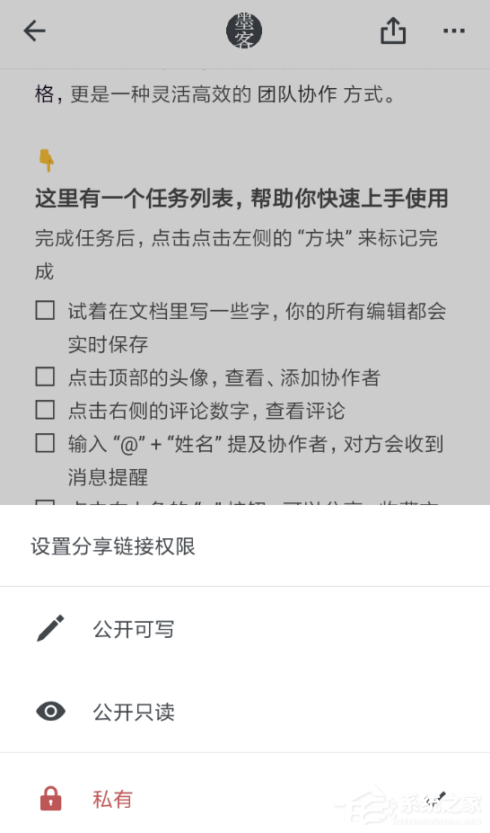 石墨文档如何上传文件?石墨文档文件上传教程