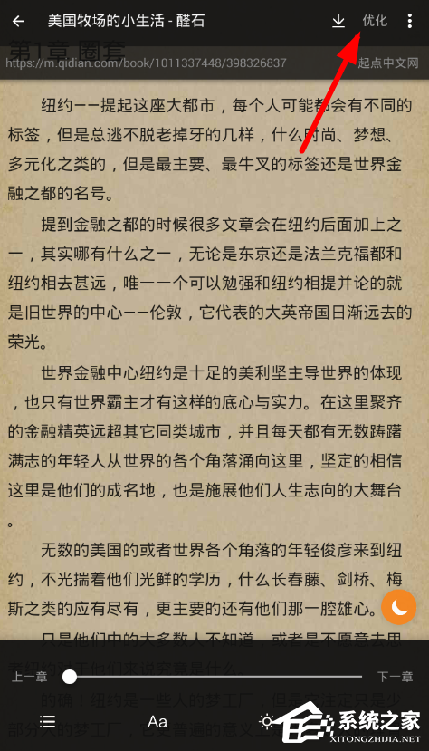 搜书大师如何修改翻页方式?搜书大师修改翻页方式的方法