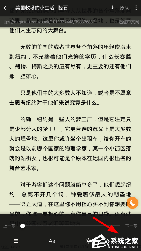 搜书大师如何修改翻页方式?搜书大师修改翻页方式的方法