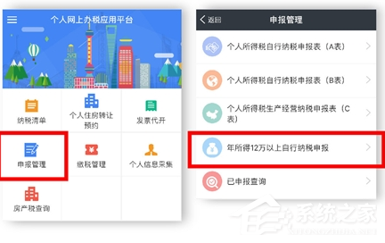 支付宝怎么报税?支付宝报税教程