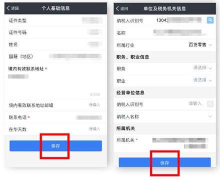 支付宝怎么报税?支付宝报税教程
