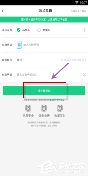 微车违章查询如何查违章?微车违章查询查违章的方法